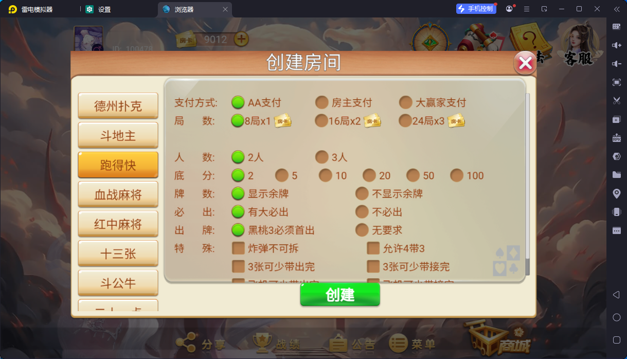 h5房卡游戏洪门娱乐/中文英文双语言/俱乐部负分/服务器完整打包插图5