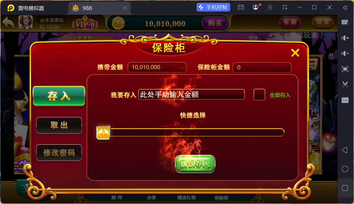 富贵5系列大满贯UI/独立银商端/安卓苹果双端/后台控制+搭建教程插图51