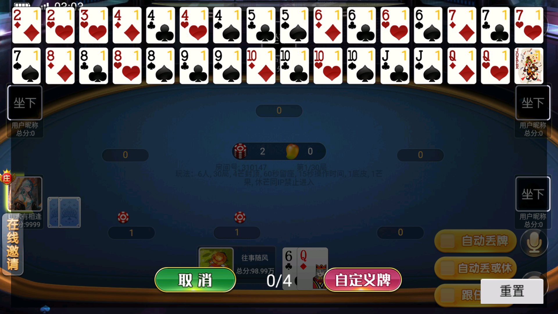 创胜-创游系列-扯璇单款茶馆大联盟带授权机版本+搭建教程+环境工具齐全+双端插图6