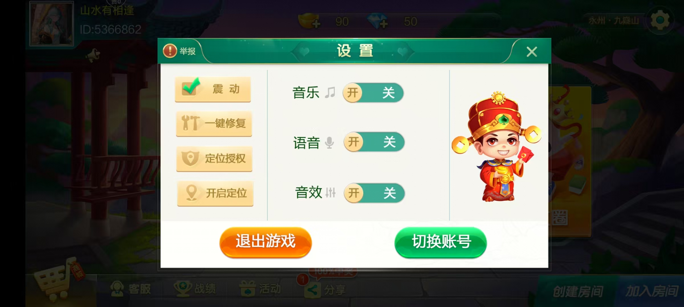 七星永州棋牌,七星地级市永州麻将扑克字牌房卡端16子游戏+亲友圈乐豆模式+防沉迷模式+比赛模式+双端+视频教程插图2