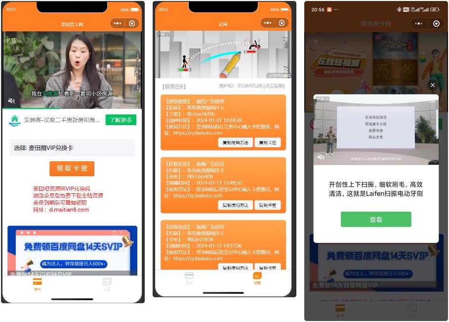 2024新版二开微信发卡小程序源码卡密系统支持流量主-各种盘口搭建,软件开发,维护,定制