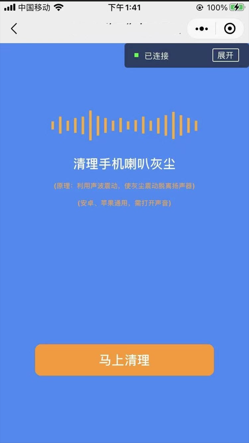 游戏扫码登录+多功能工具箱 微信小程序源码插图2
