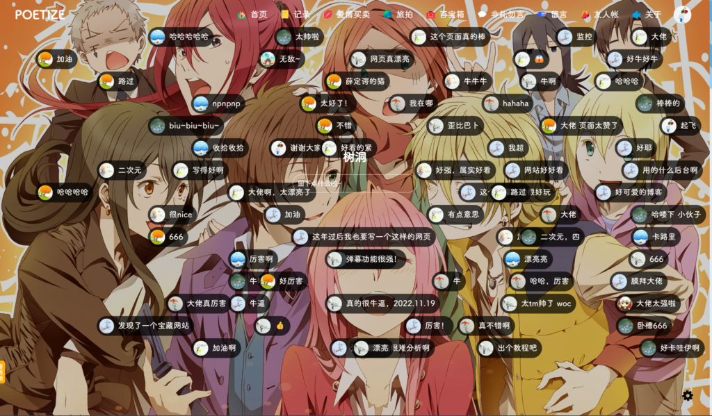 POETIZE个人博客系统源码 | 最美博客插图2