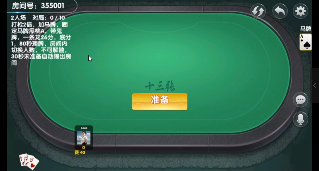 独家二开新版房卡游戏源码+机器人+观战+赢家抽水等插图4