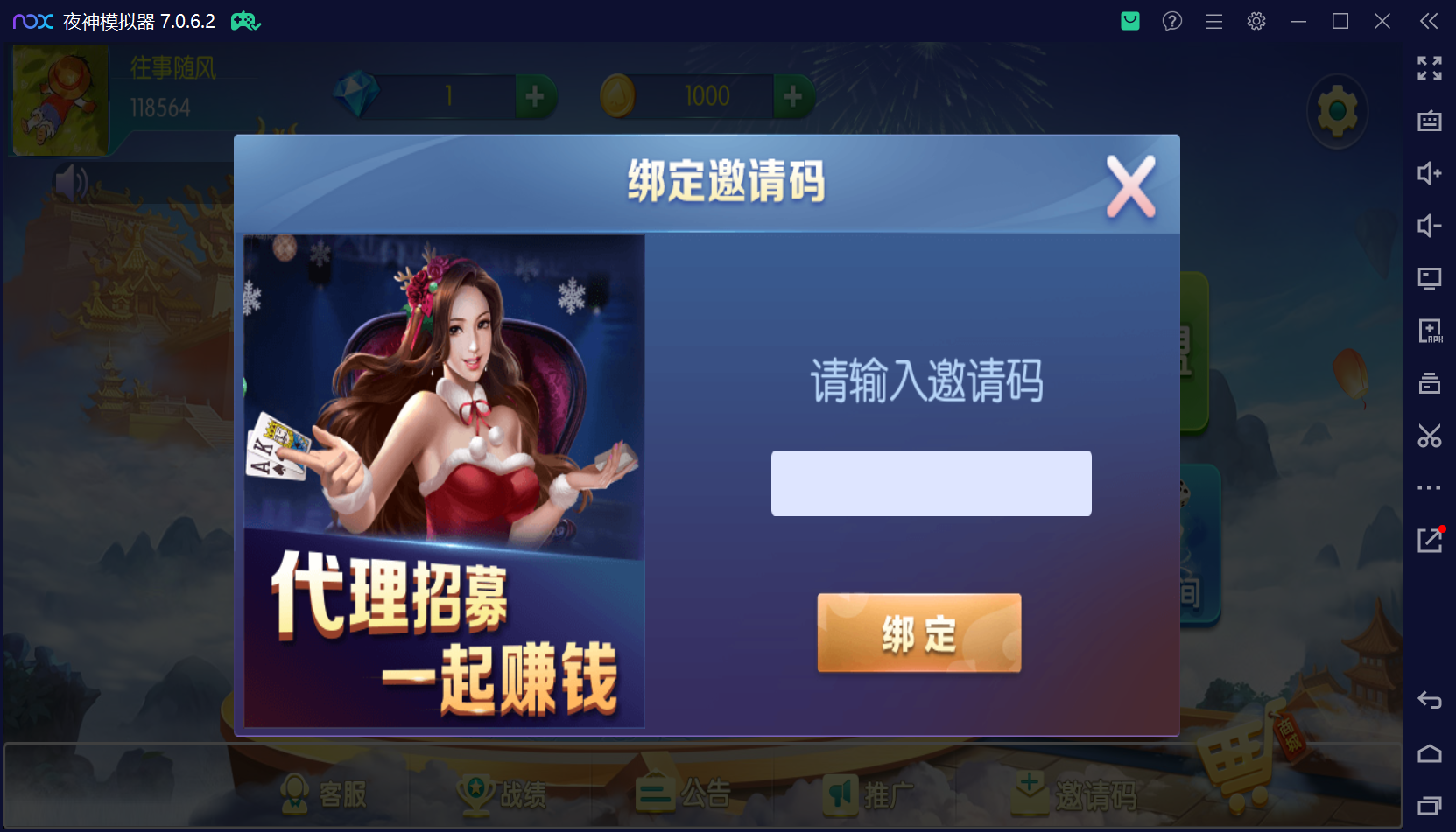 五游系列牛王大联盟无授权程序+搭建环境+机器人+视频教程+UI解密可二开插图12