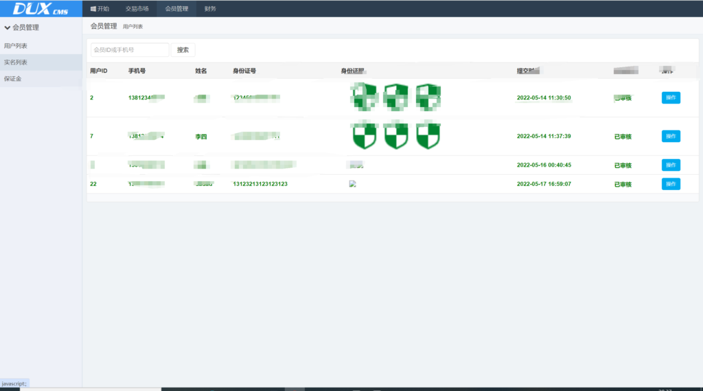 虚拟币买卖交易系统USDT场外交易插图8