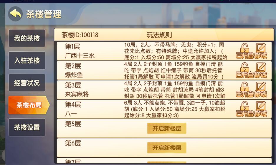 广西棋牌地方玩法房卡棋牌组件带3套UI插图5