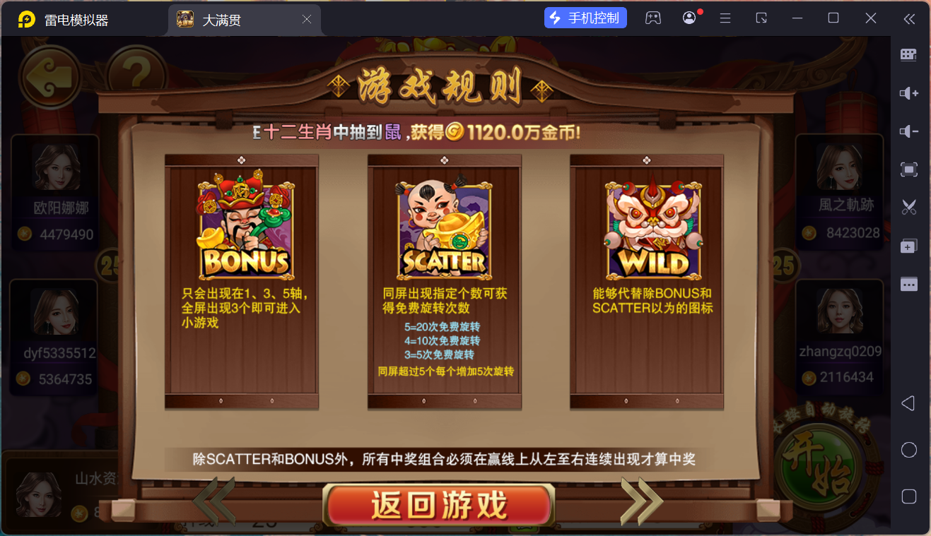 网狐系列大满贯/安卓苹果PC三端/独立控制端+搭建教程插图36