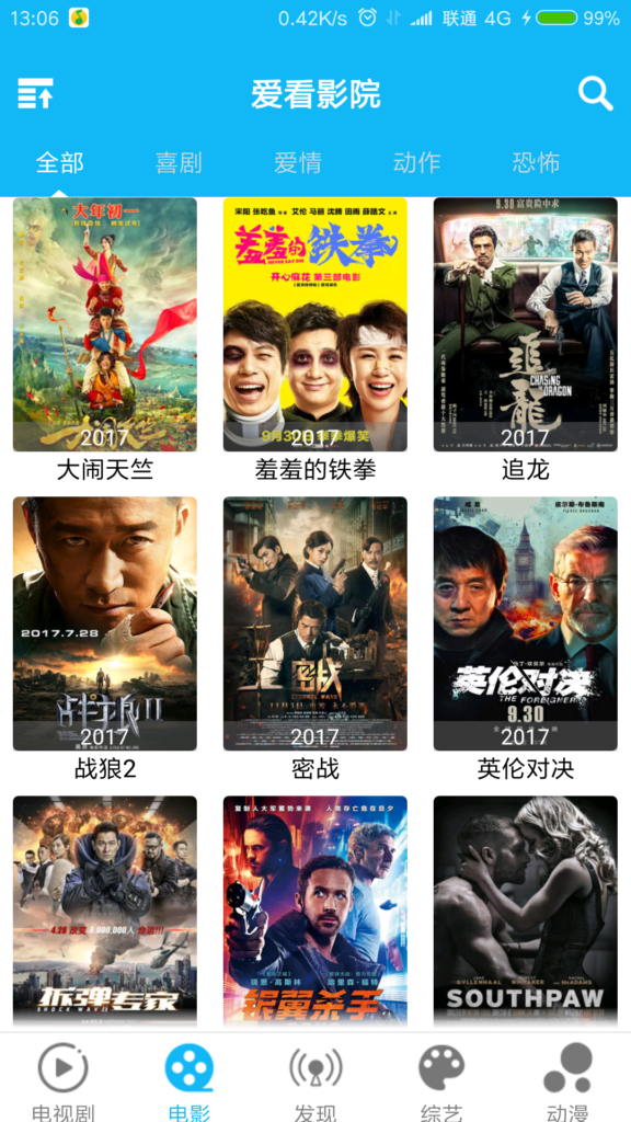 爱看影院E4A源码 影视app源码 可注册登陆带后台 批量生成卡密在线授权插图5