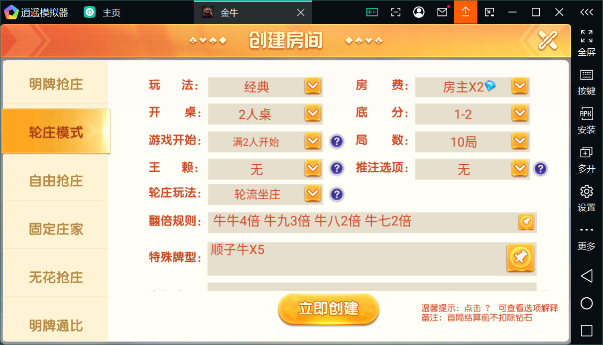 创胜系列关春天拉马车+安卓苹果双端+授权机+完整搭建环境+搭建教程插图1