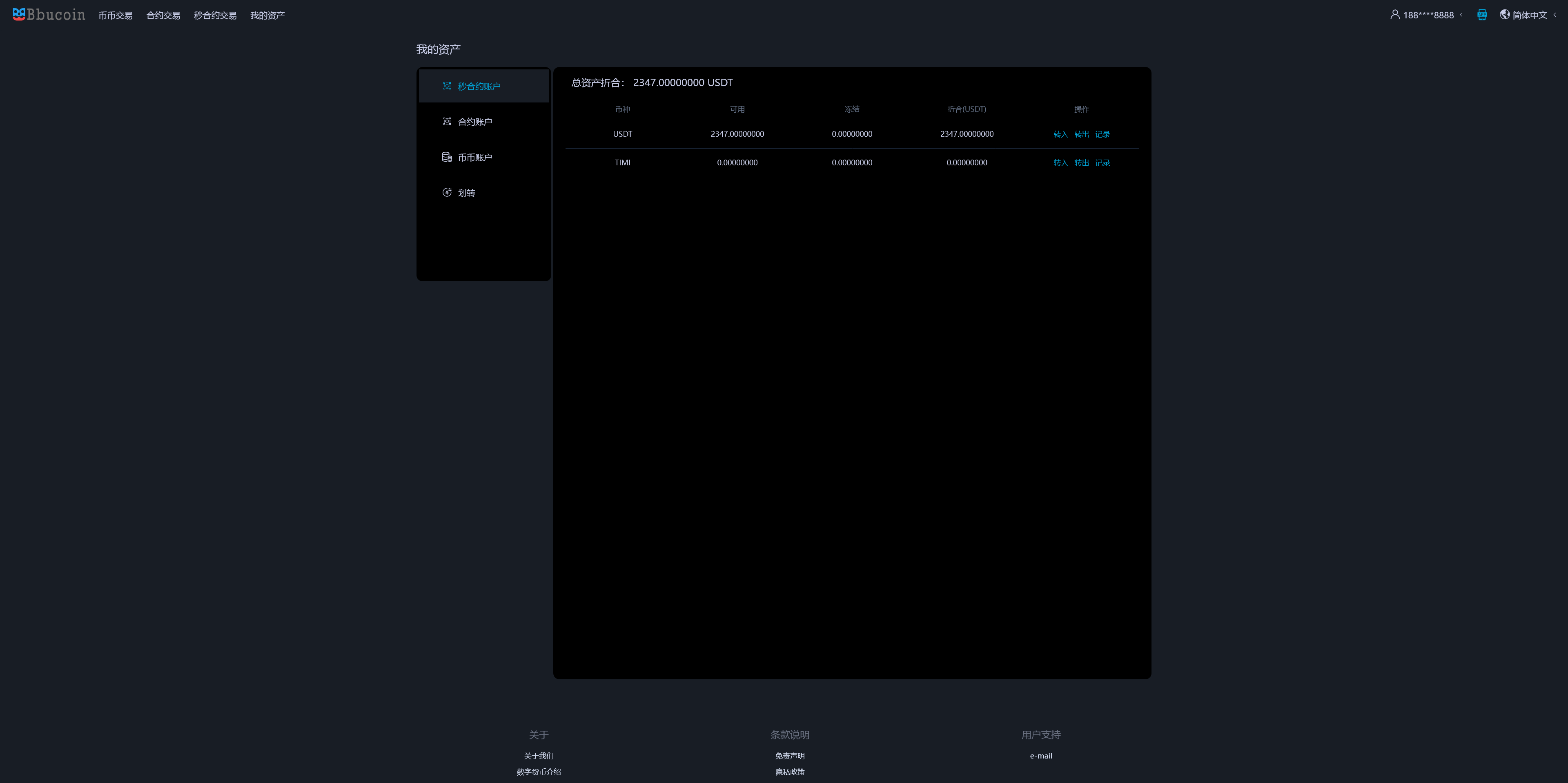 BBuCoin多语言交易所/币币交易+期权交易+秒合约交易+合约交易+机器人+平台币发行+行情控制+行情k线预设+跟投分析+完整教程插图21