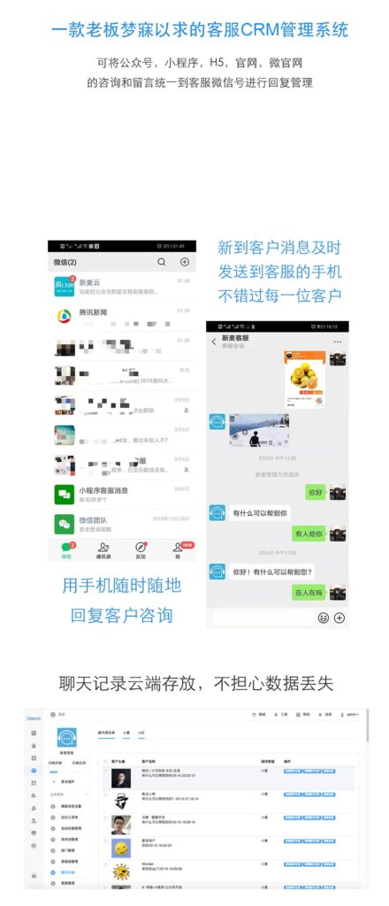 新麦客服v1.6.5源码-修复了客户反馈的BUG，优化了后台操作插图1