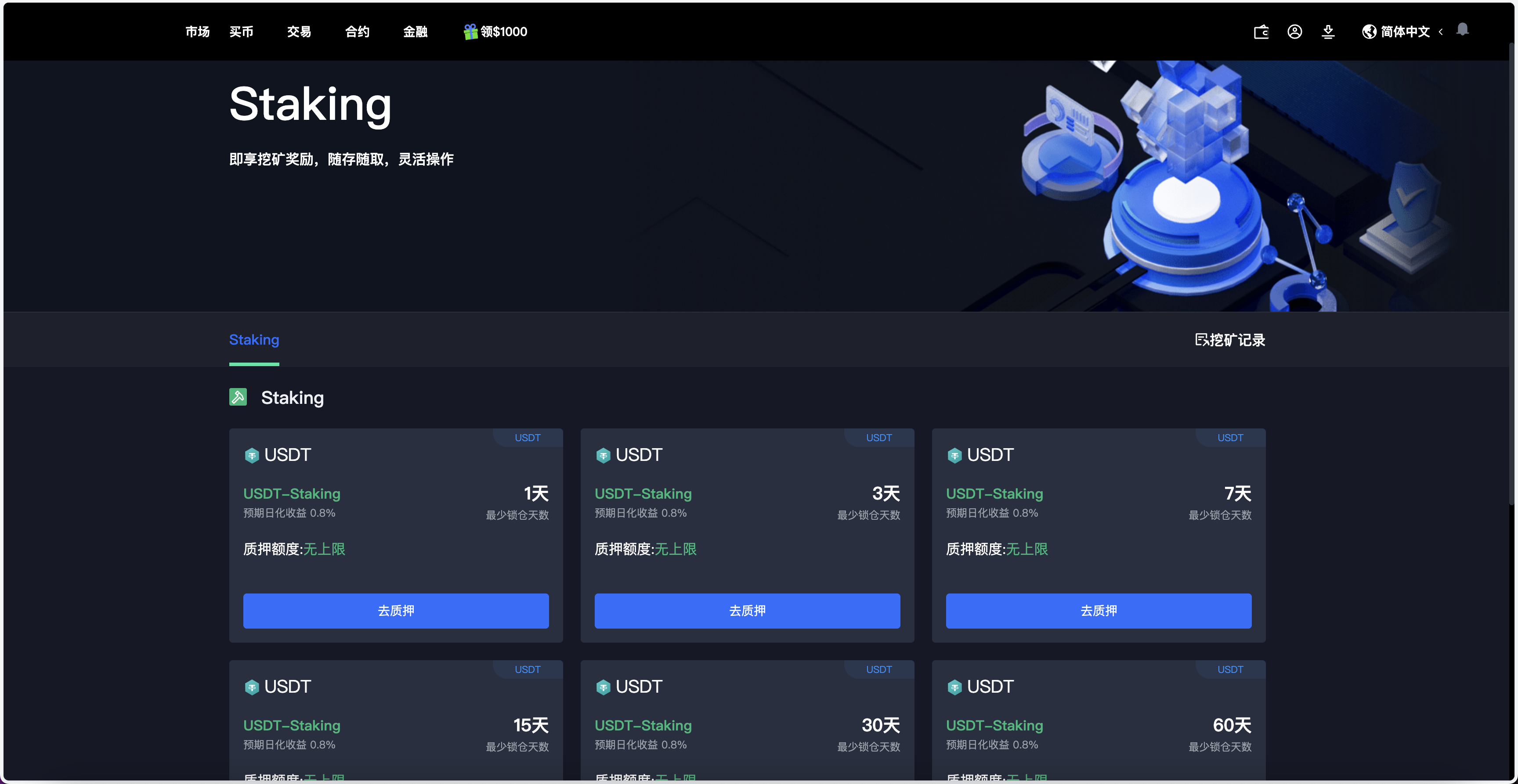 WooCloud多语言交易所/合约交易+期权交易+币币交易+锁仓挖矿+双币理财+IEO申购+合约交易跟单+平台币发行+NFT盲盒+平台币行情控制+机器人/pc端wap端uniapp纯源码+后端PHP+搭建教程插图15