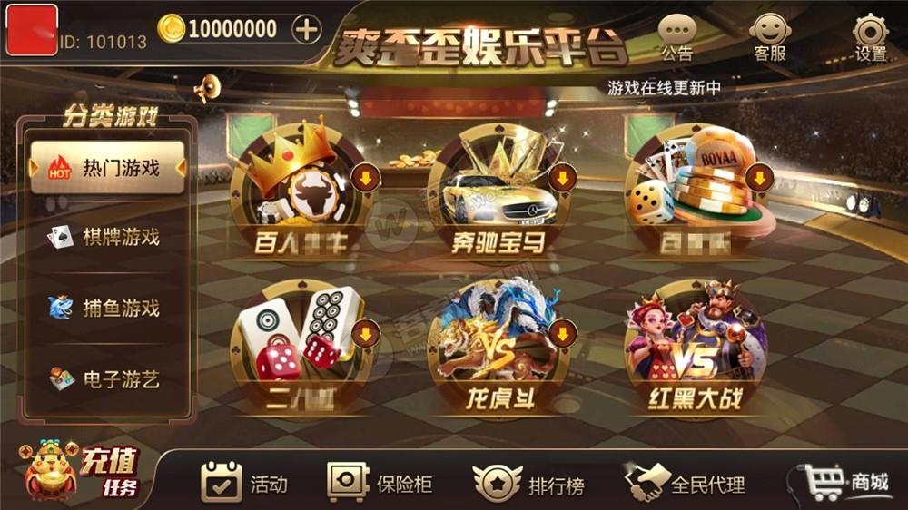 【服务器打包】创游互娱三个版本打包合集，爽歪歪+银河国际+全民娱乐版本 附视频教程-各种盘口搭建,软件开发,维护,定制