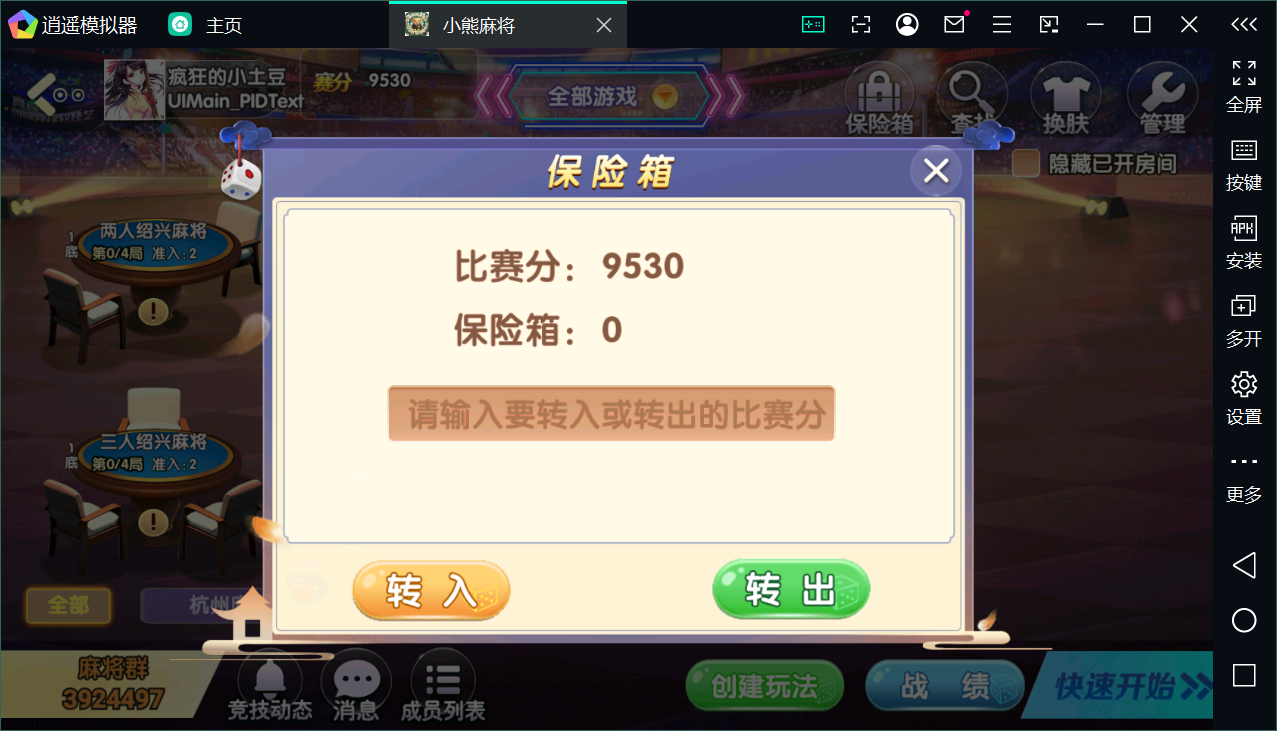 独家首发，新版运营级定制房卡端/全新比赛场/陪玩机器人/控制/子游戏齐全插图8