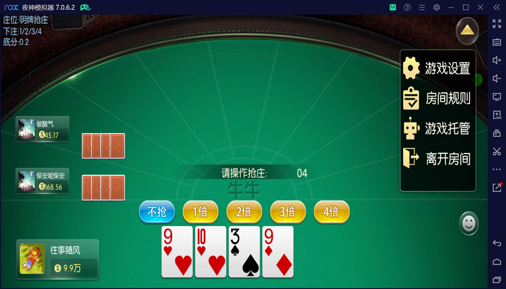 五游系列棋牌柒柒娱乐组件/完整双端/热更齐全/机器人陪玩+视频教程插图29