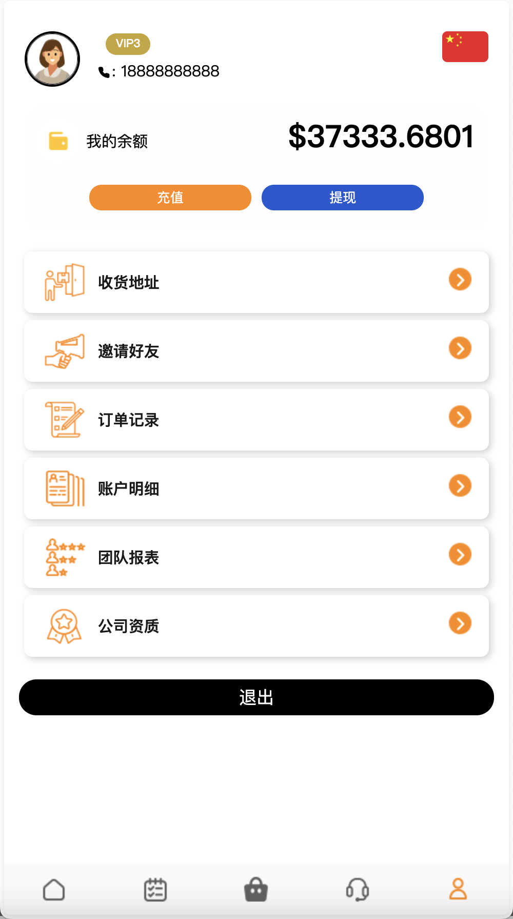 Amazon多语言海外商城刷单抢单购物理财源码/利息宝+打针爆单+信用分/前端html+后端php+搭建教程插图5