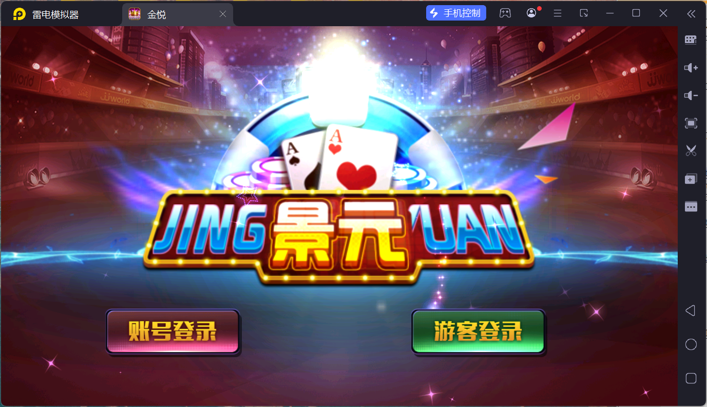 小玛丽系列景元电玩/安卓苹果PC三端/后台控制+视频教程插图23