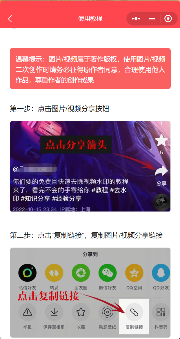 2025新版去水印小程序源码+搭建教程+包上线插图1