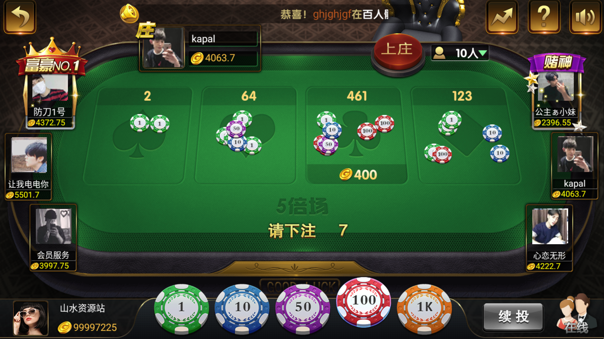 和尚微星二开大玩家娱乐棋牌组件/代理流水正常+已解密文件+视频教程插图20