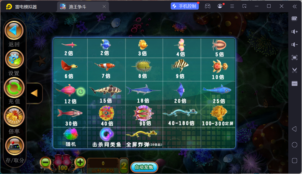 最新修复版金蟾大战/大玩家/老版星力全捕鱼系列组件/三端+视频教程插图26