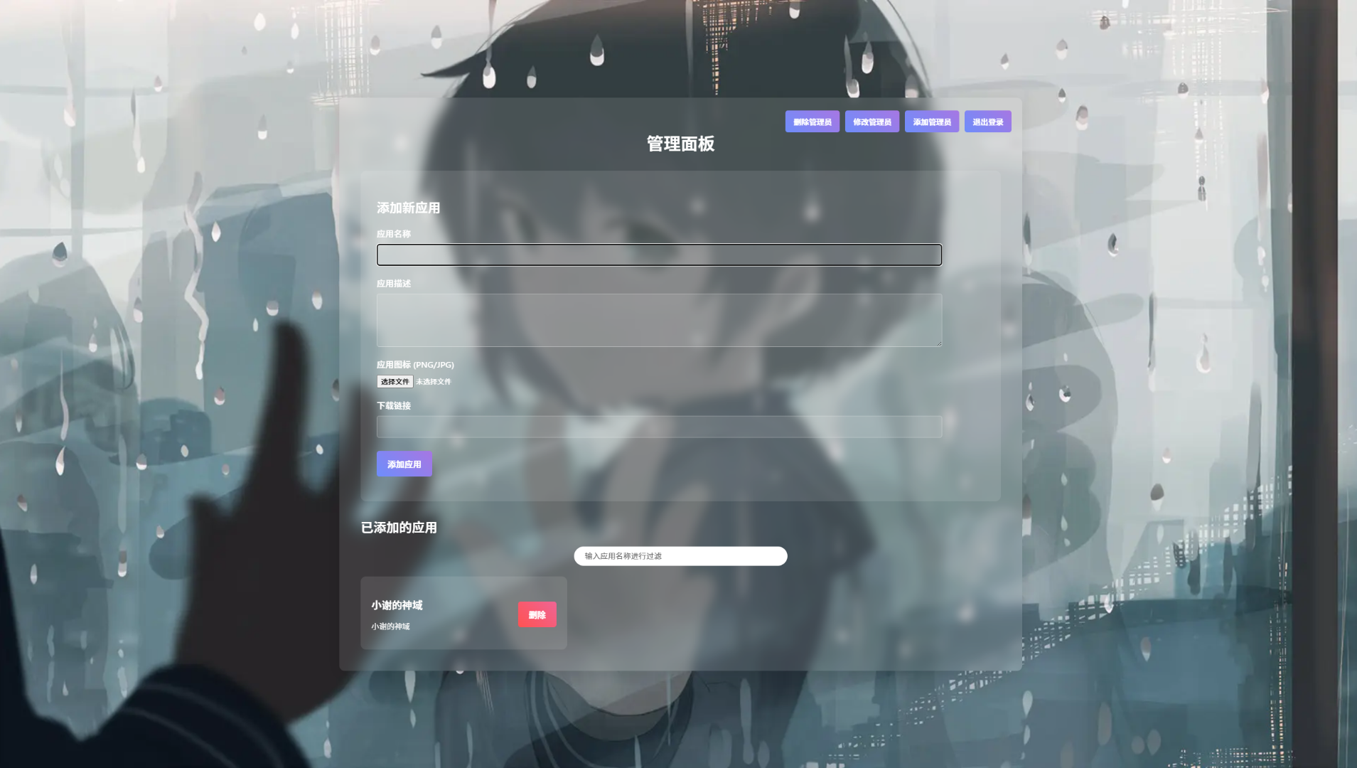 资源库系统源码 | 可自定义下载网址 带后台插图1