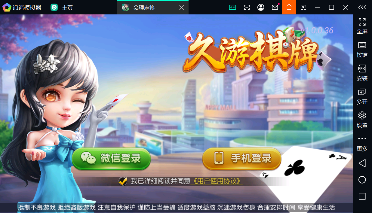 创胜系列会理麻将端+安卓苹果双端+授权机+完整搭建环境+搭建教程插图20