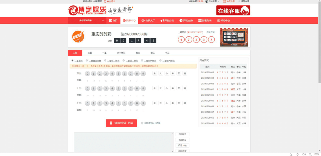 博宇娱乐-PHP版本最好的合买插图5