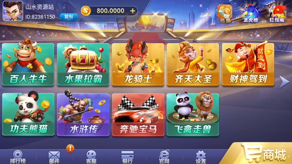 网狐系列九游电玩组件插图2