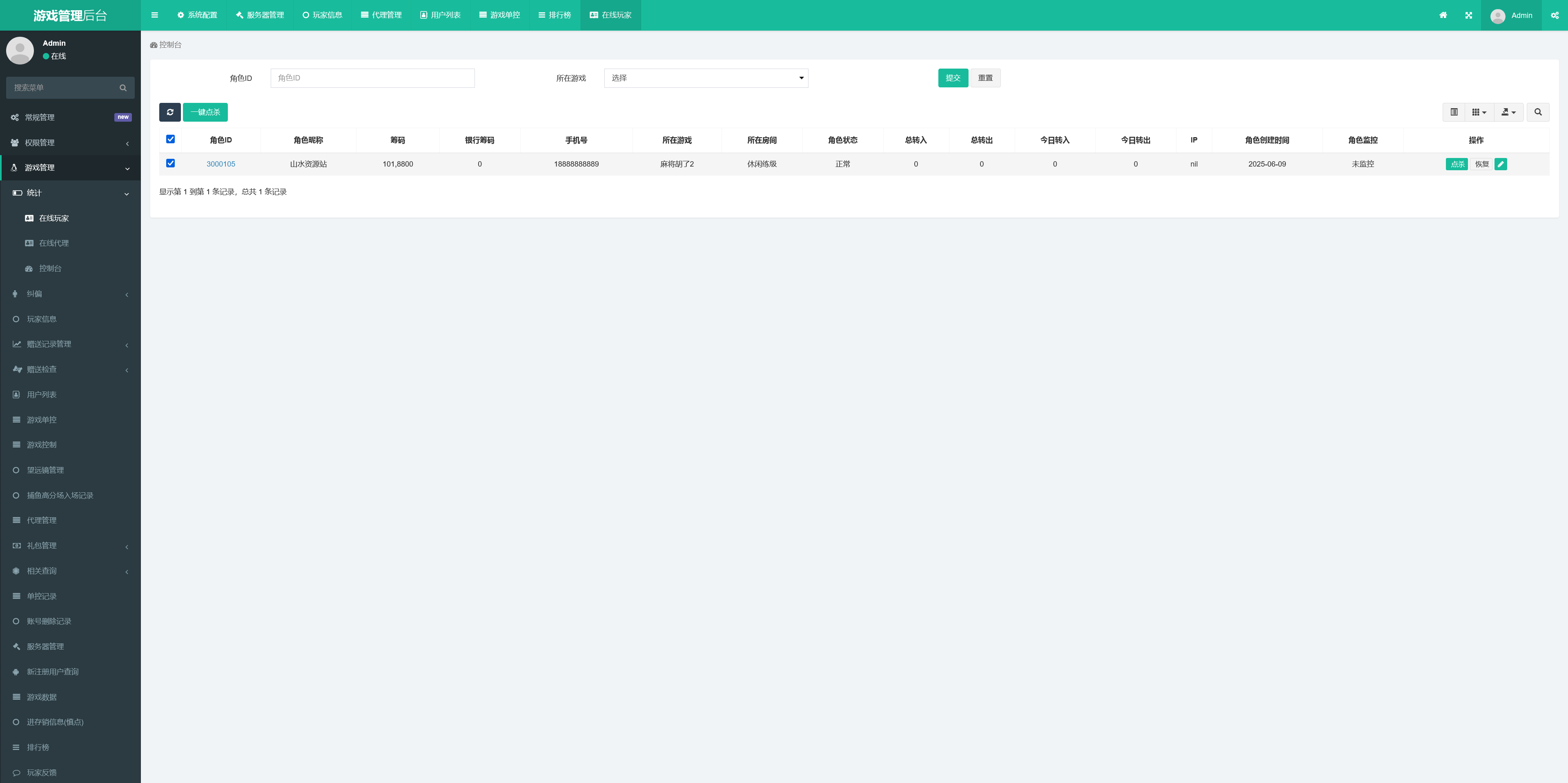 UU电玩城全套/后台控制/完整搭建/易支付/在线客服+视频教程插图90