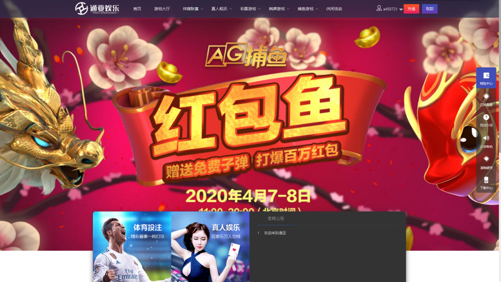 通亚彩票源码-大富5.0系统全新改版升级插图4