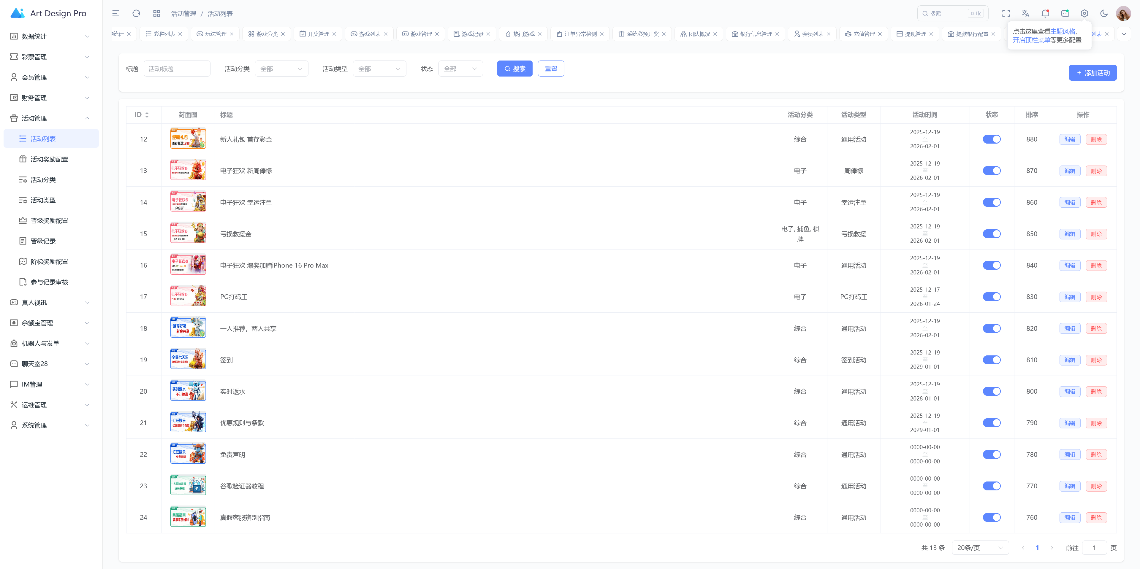 多语言综合盘烽火娱乐+系统彩+活动返水+聊天室28游戏+IM即时通讯+合买跟单/前端vue编译后+后端PHP插图26
