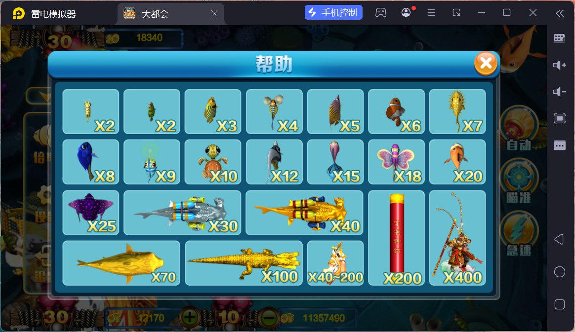 大富豪二开大都会U3D电玩城全套插图29