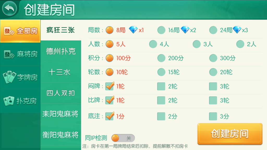 最新网狐内核森焱四方娱乐完整组件/亲友圈/房卡/金币双模式/带机器人源码下载插图7