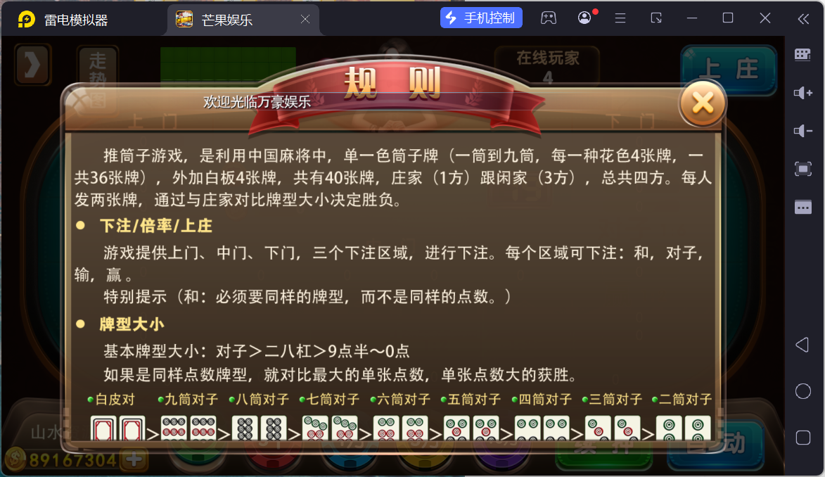 富贵3系列芒果娱乐/安卓苹果双端/后台控制/陪玩机器人+搭建教程插图41