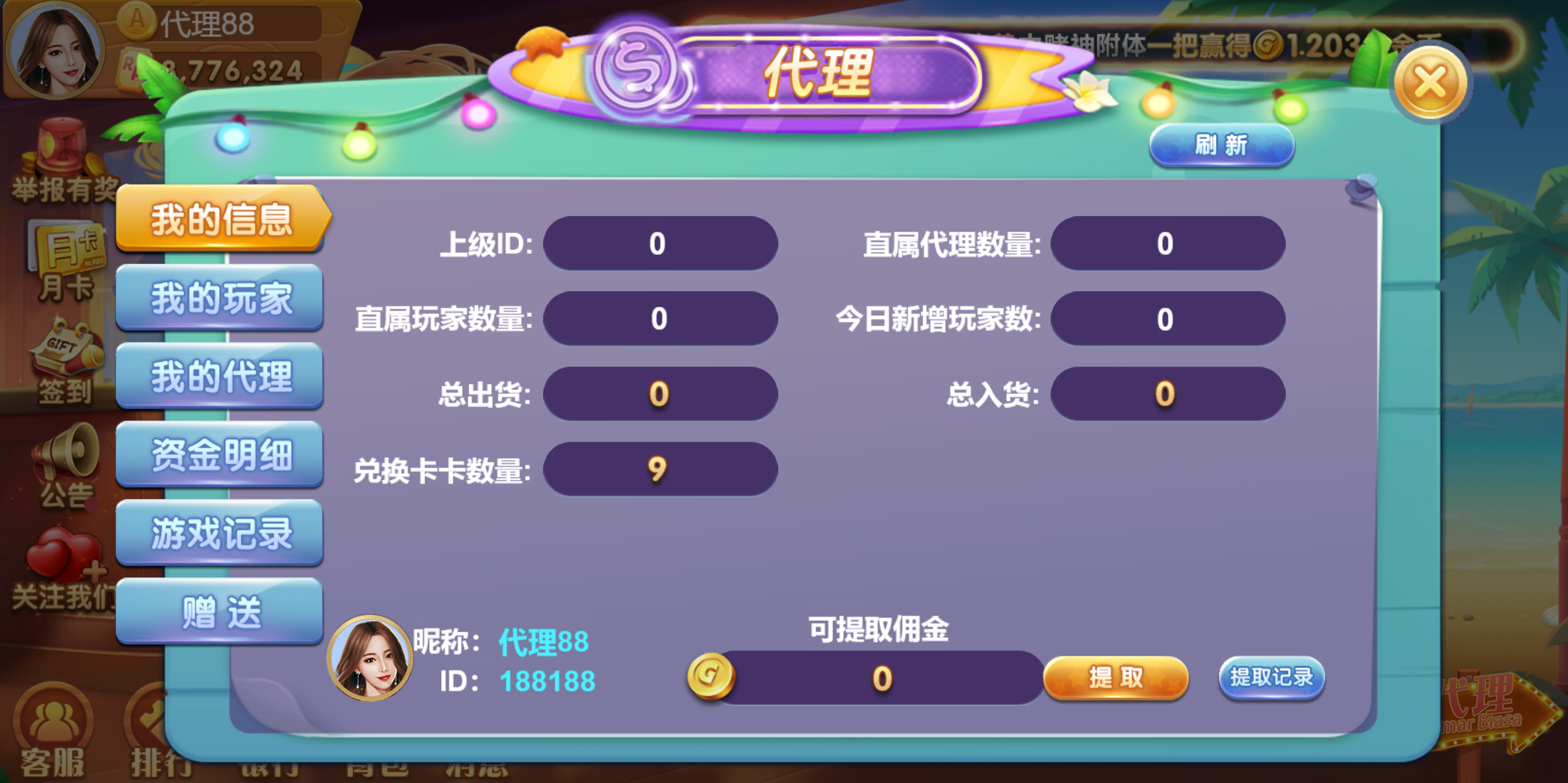 88游戏运营棋牌全套组件/h5 安卓 苹果三端/陪玩机器人/智能控制插图95