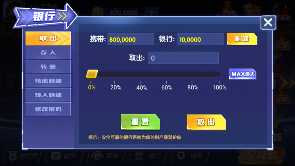 网狐系列三网通飞云娱乐插图7