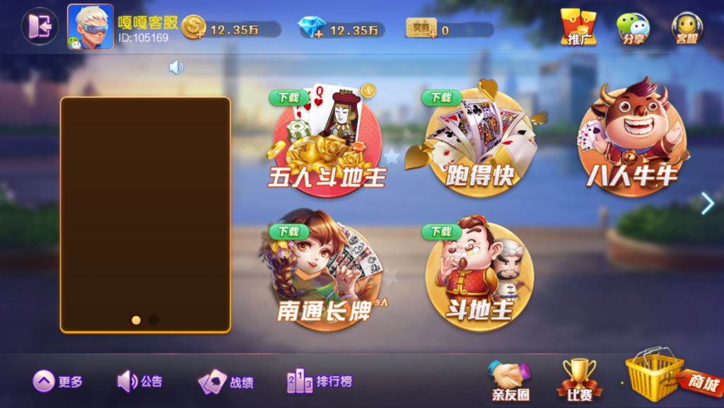 网狐旗舰版房卡棋牌南通长牌带亲友圈定制地方玩法带视频教程插图1