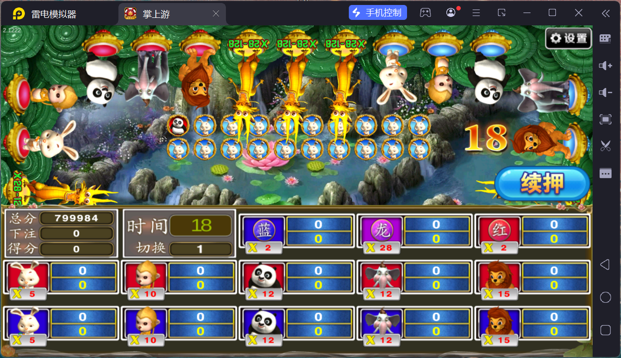 掌上游完整运营组件/群控单控/安卓苹果双端+搭建教程插图58