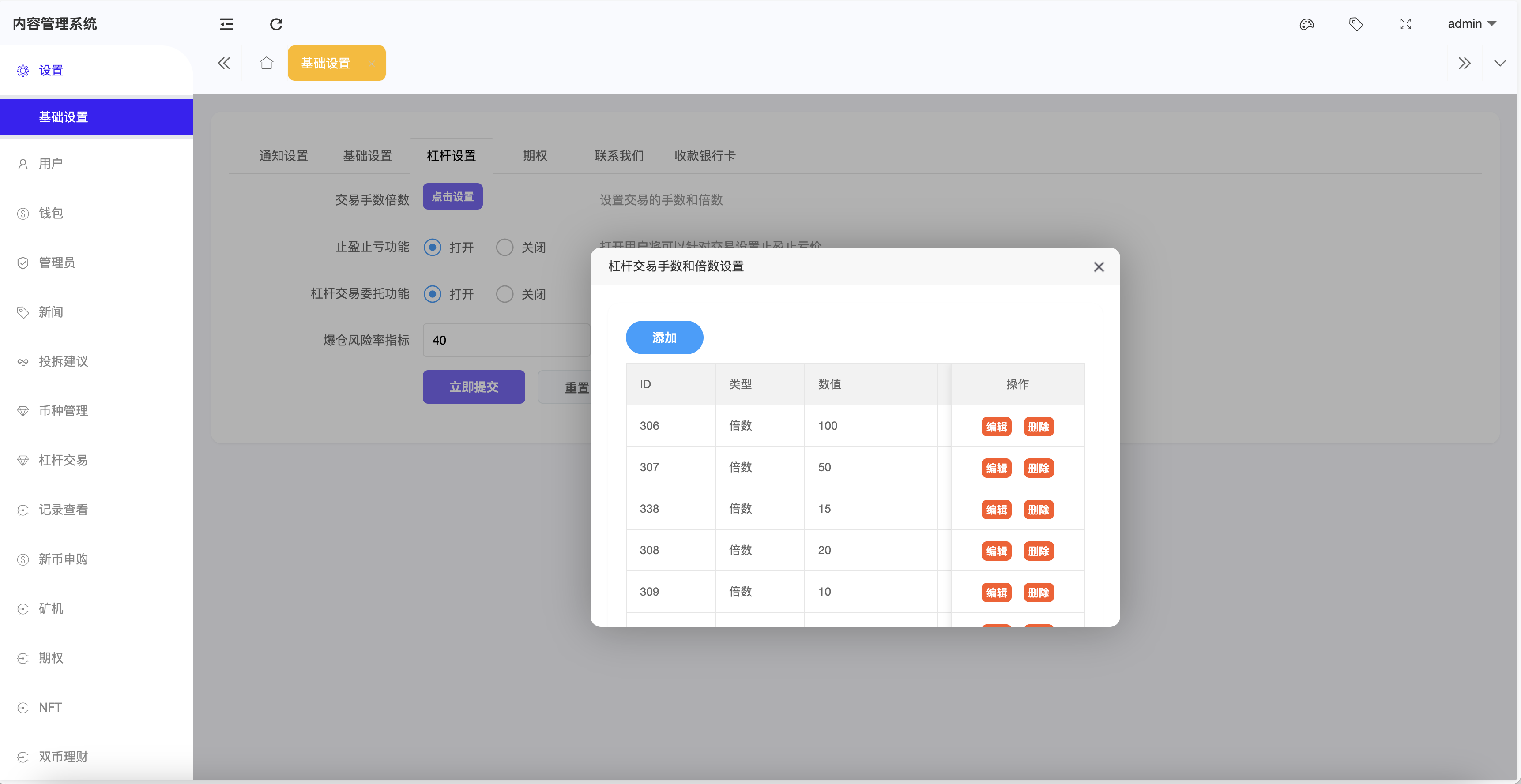 OKBit多语言交易所/前端vue纯源码/合约交易+锁仓挖矿+期权交易+币币交易+新币申购+NFT盲盒+平台币行情控制+双币理财+平台币发行+机器人插图30