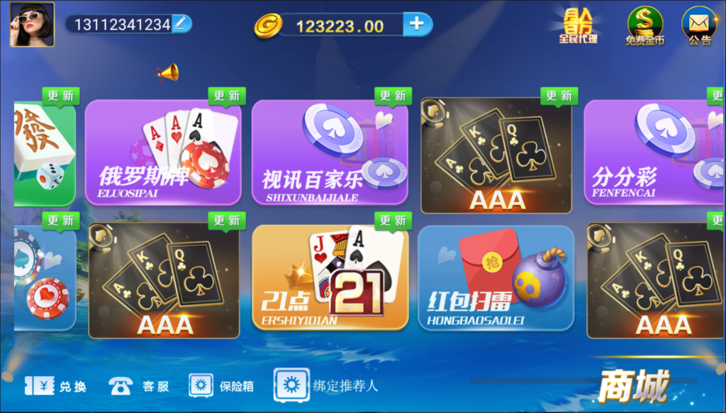 微星小清新捕鱼版本完整源码组件下载免微信/免短信视频搭建教程插图3