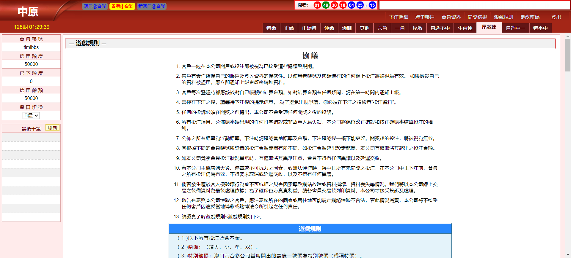 三合一中原OA信用盘/完整运营版本+搭建教程插图3