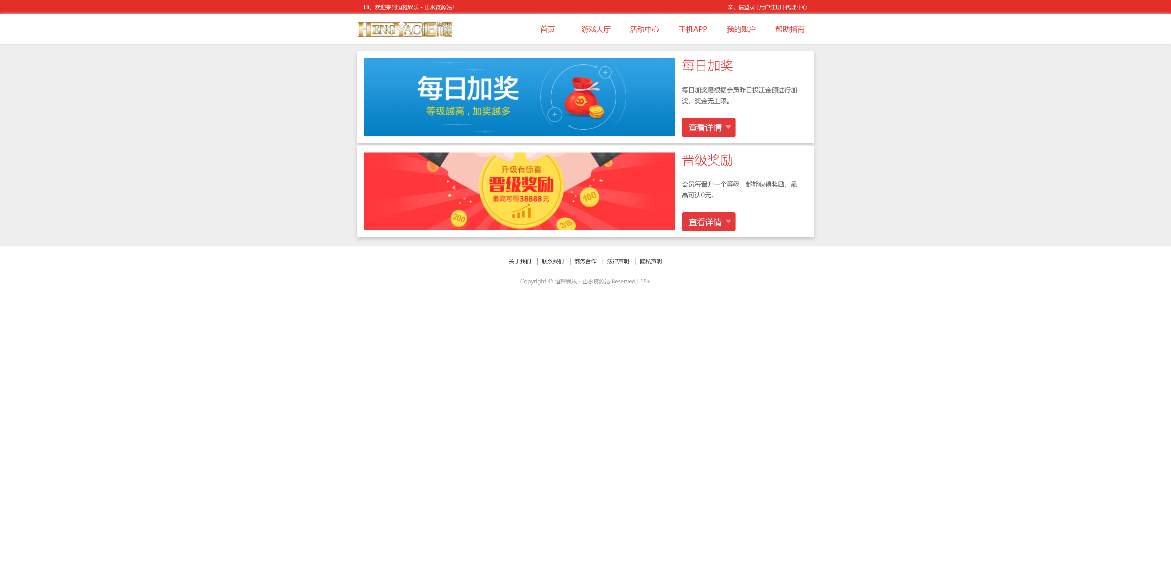 Linux版大富恒耀娱乐源码 全新改版大富彩票网平台+搭建教程插图4