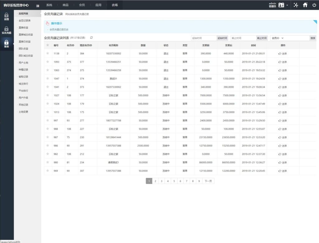 【修复版】黄金庄园/区块链农场游戏/在线商城/种植挖矿复利分红投资源码插图11