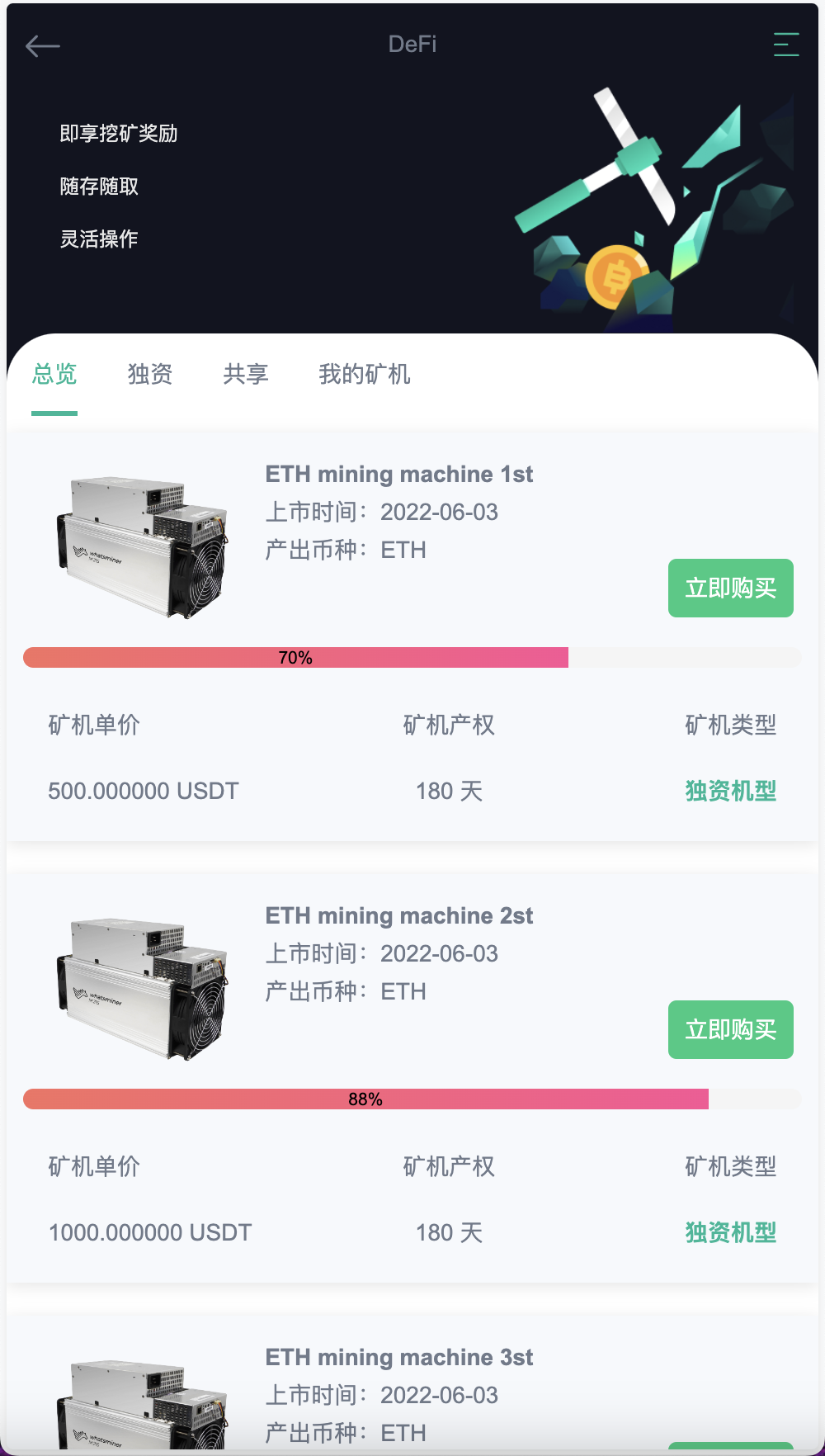 Gemini多语言交易所源码/币币交易+秒合约交易DeFi矿机+IEO认购+机器人刷单/k线结算都正常/自开k线/全开源运营版插图12