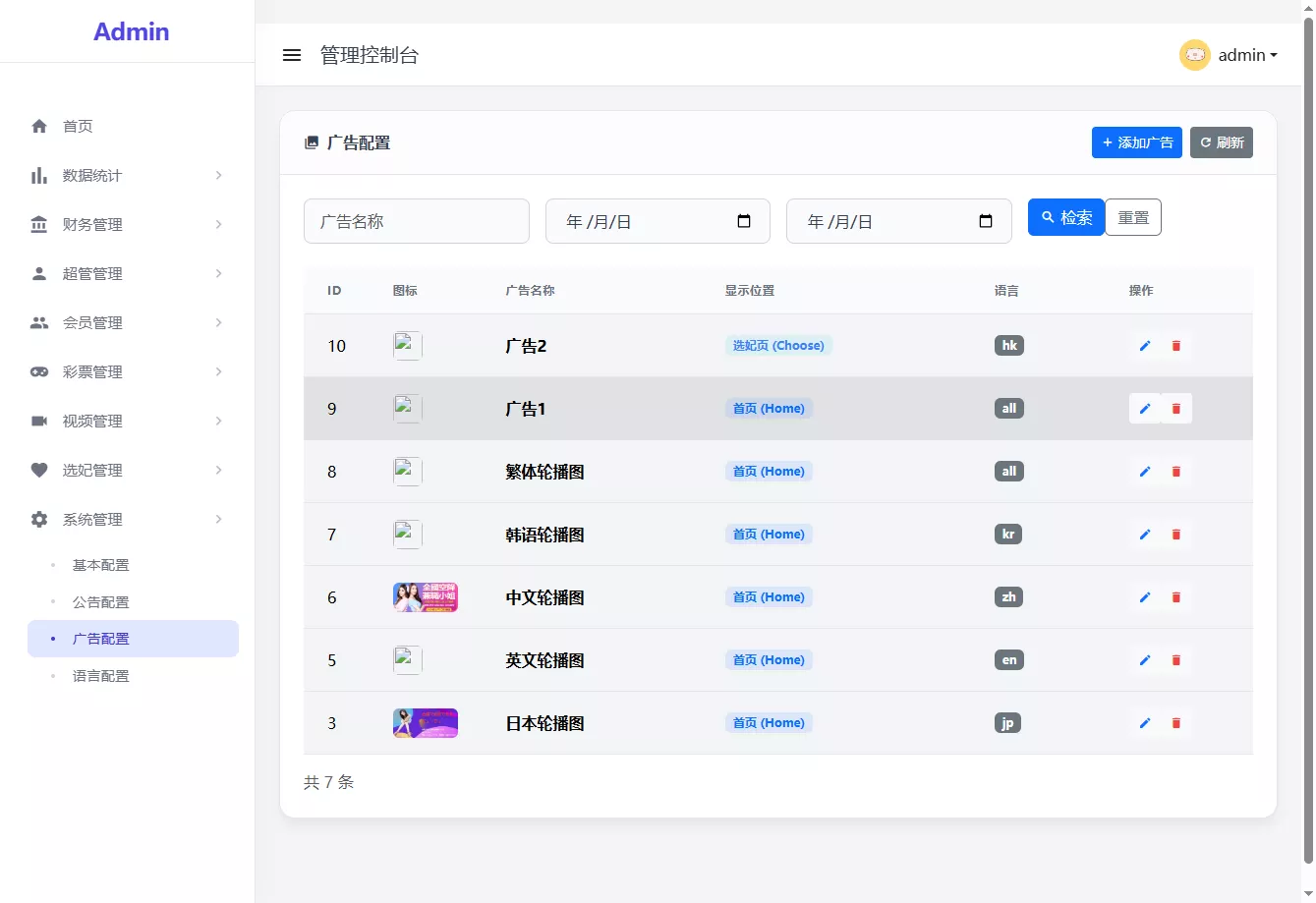 【海外多语言空降约炮任务系统】系统彩+带预设控制/源代码插图32