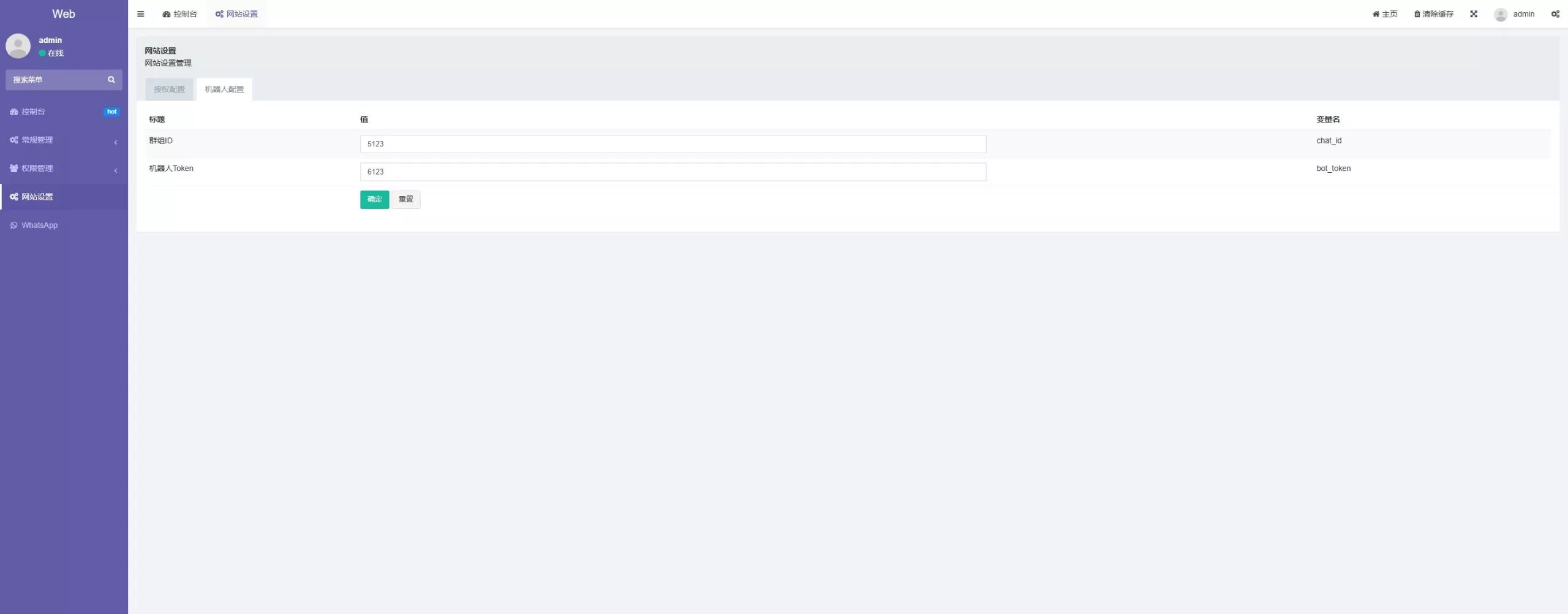 【最新版Whatsapp】全球盗号系统源码+验证码盗号插图2