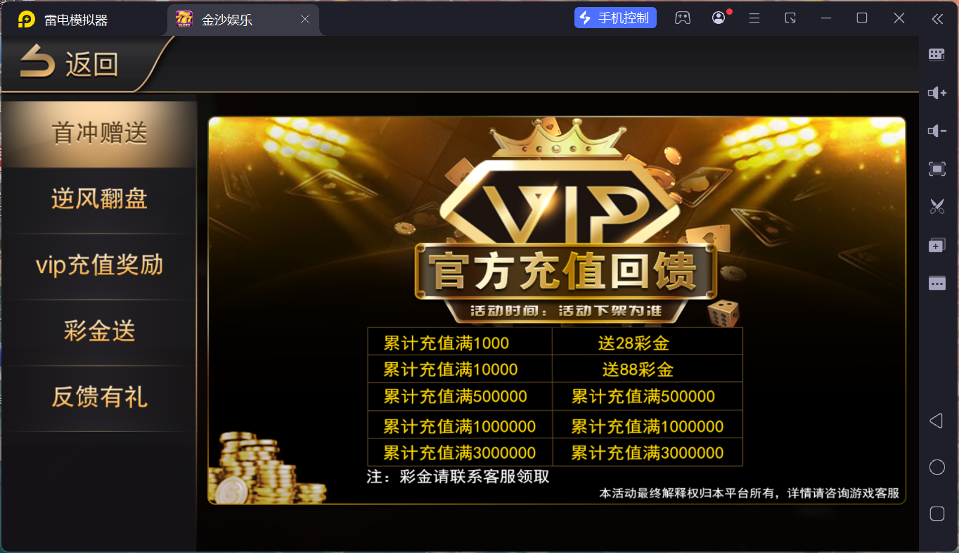 富贵5三国注册版镜像端/机器人陪玩/后台控制+搭建教程插图80