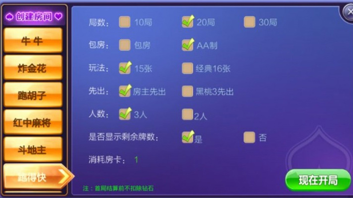 冰河娱乐19款游戏集合棋牌组件 致一棋牌房卡俱乐部完整全套组件+双端APP+简单教程插图4