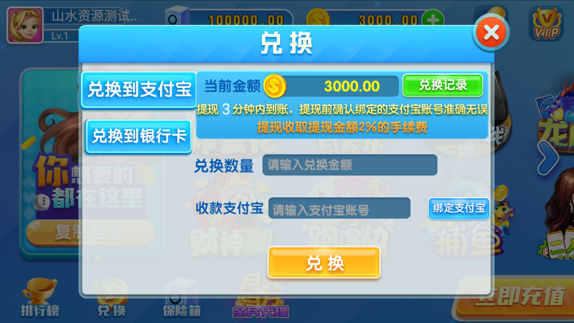 【独家修改】新宝娱乐去锁版本插图7